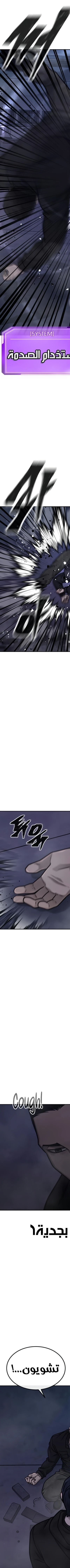 Read Quest Supremacy AR Manga Online