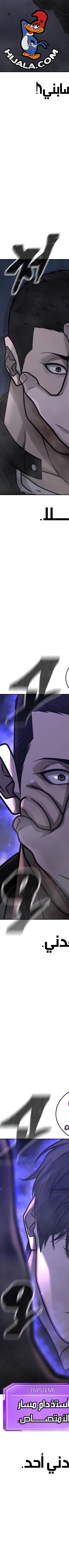 Read Quest Supremacy AR Manga Online