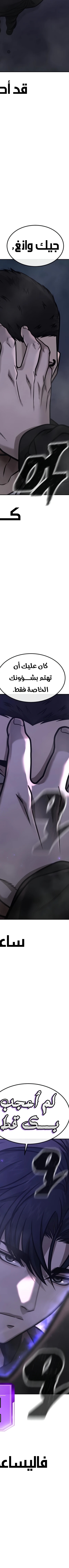 Read Quest Supremacy AR Manga Online