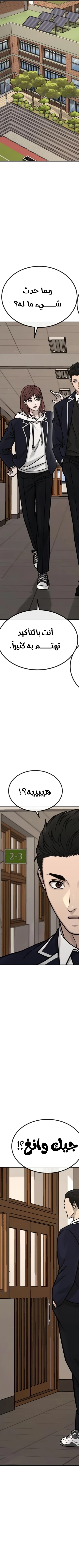Read Quest Supremacy AR Manga Online