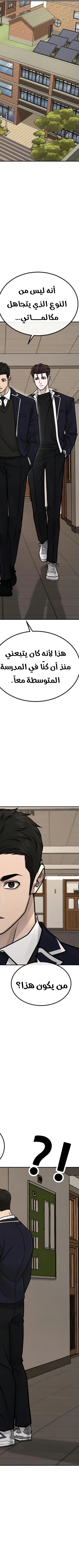 Read Quest Supremacy AR Manga Online