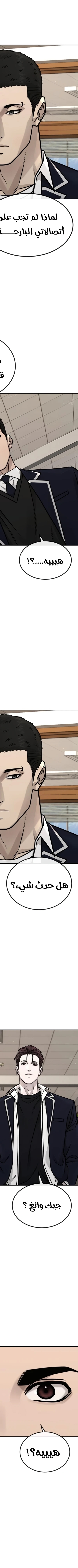 Read Quest Supremacy AR Manga Online