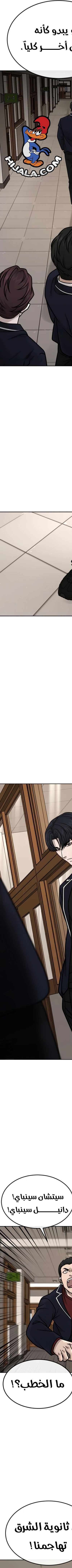 Read Quest Supremacy AR Manga Online