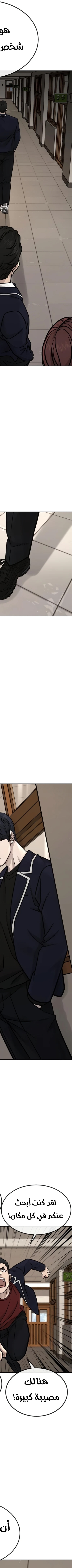 Read Quest Supremacy AR Manga Online