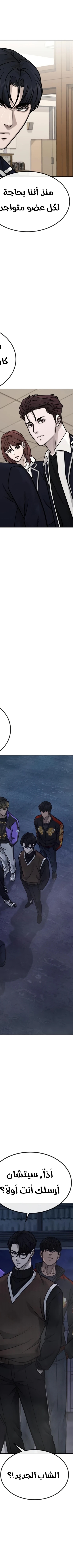 Read Quest Supremacy AR Manga Online