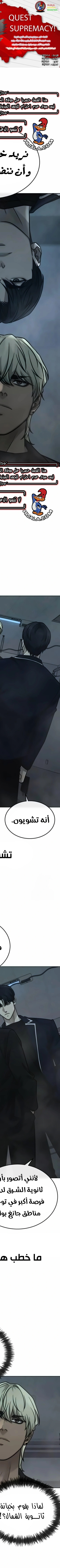 Read Quest Supremacy AR Manga Online