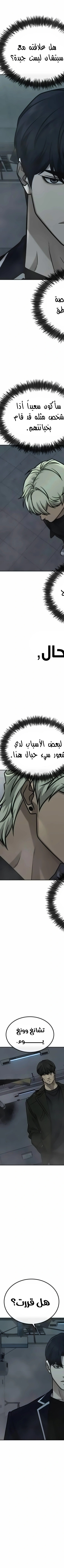 Read Quest Supremacy AR Manga Online