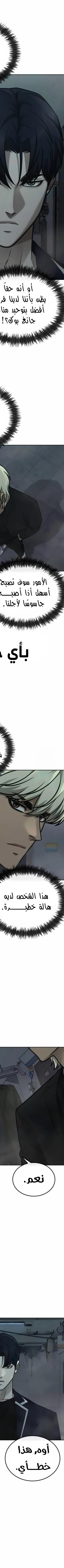 Read Quest Supremacy AR Manga Online
