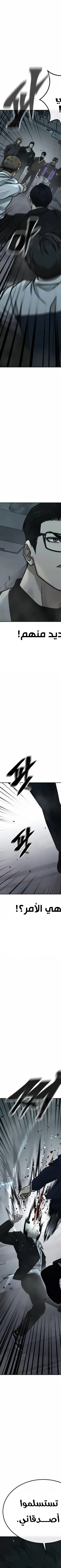 Read Quest Supremacy AR Manga Online