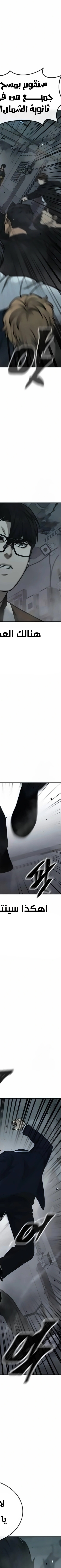Read Quest Supremacy AR Manga Online