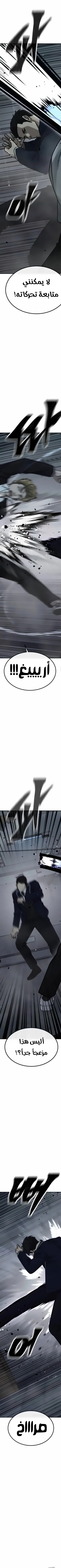 Read Quest Supremacy AR Manga Online