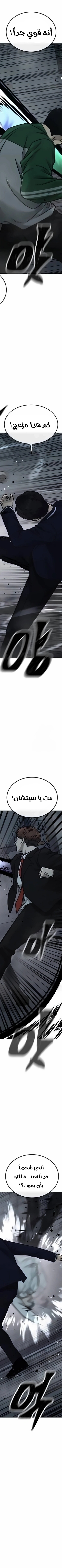 Read Quest Supremacy AR Manga Online