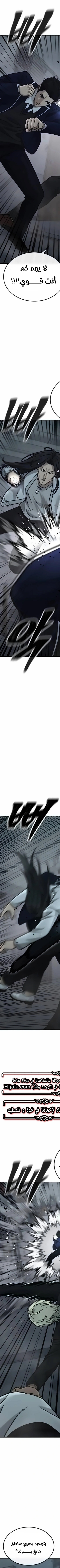 Read Quest Supremacy AR Manga Online