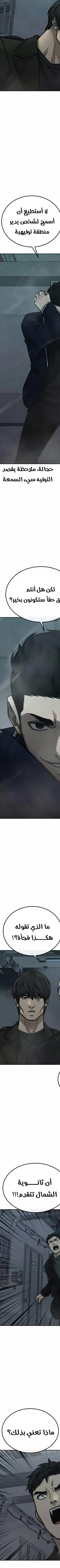 Read Quest Supremacy AR Manga Online