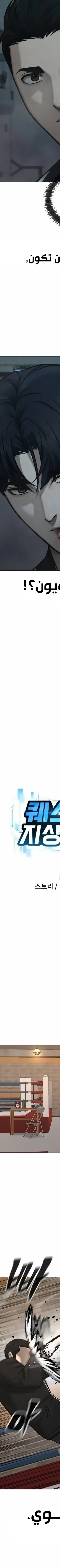 Read Quest Supremacy AR Manga Online