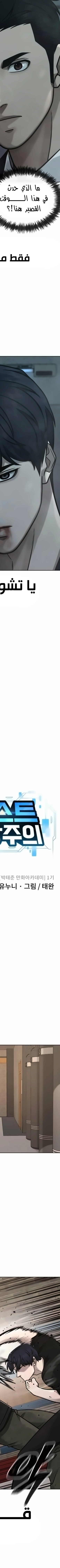 Read Quest Supremacy AR Manga Online