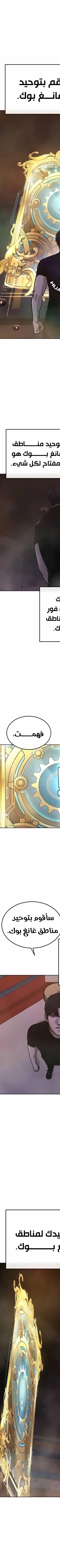 Read Quest Supremacy AR Manga Online