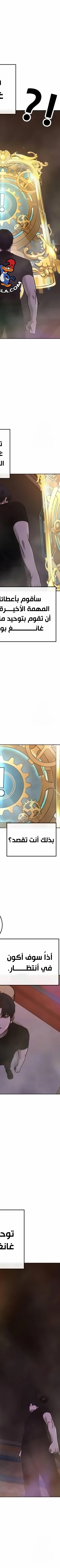 Read Quest Supremacy AR Manga Online