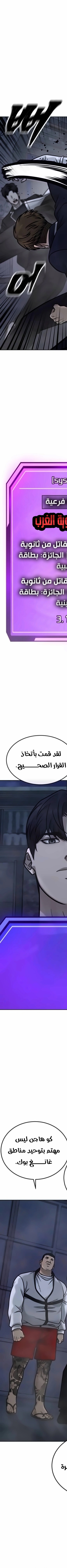 Read Quest Supremacy AR Manga Online