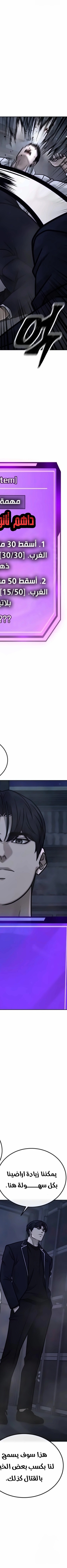 Read Quest Supremacy AR Manga Online