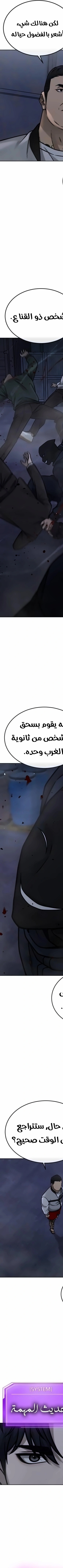 Read Quest Supremacy AR Manga Online