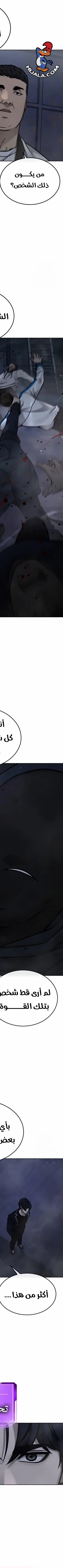 Read Quest Supremacy AR Manga Online