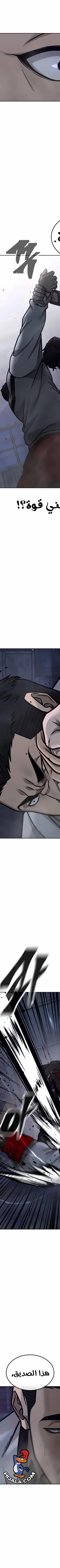 Read Quest Supremacy AR Manga Online