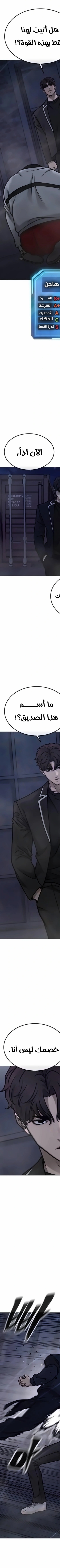 Read Quest Supremacy AR Manga Online