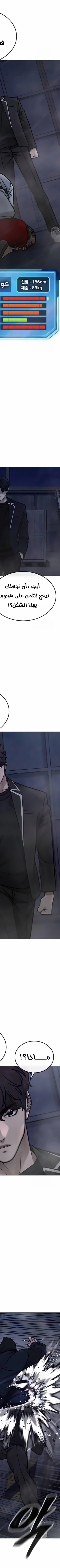 Read Quest Supremacy AR Manga Online
