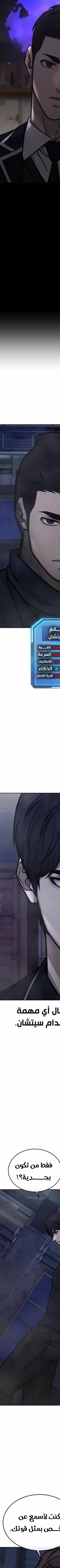 Read Quest Supremacy AR Manga Online