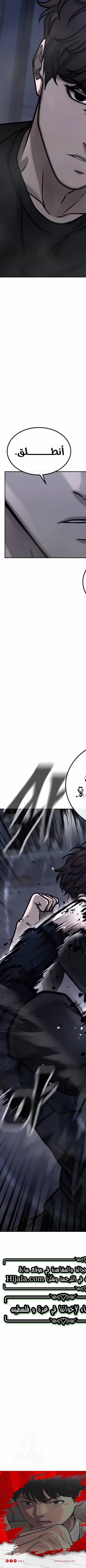 Read Quest Supremacy AR Manga Online