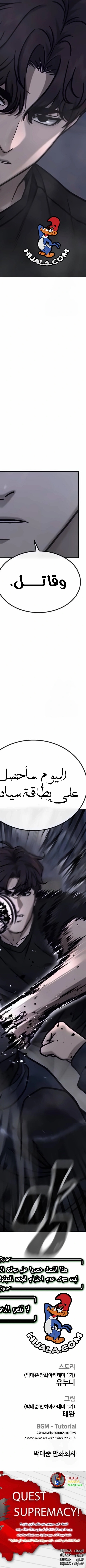 Read Quest Supremacy AR Manga Online