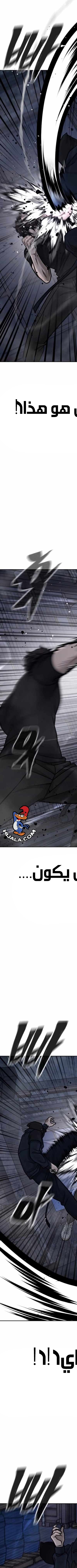 Read Quest Supremacy AR Manga Online
