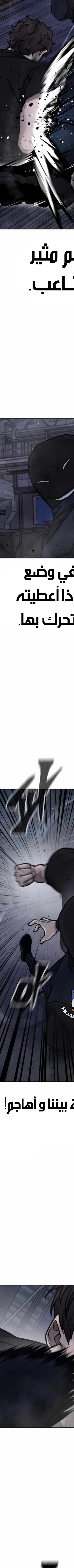 Read Quest Supremacy AR Manga Online