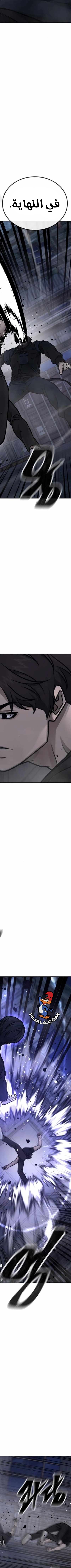 Read Quest Supremacy AR Manga Online