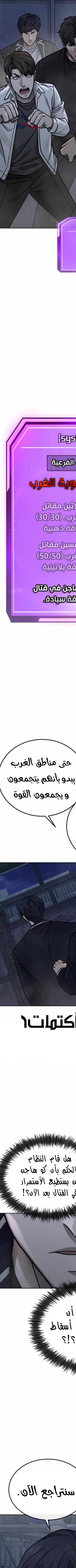 Read Quest Supremacy AR Manga Online