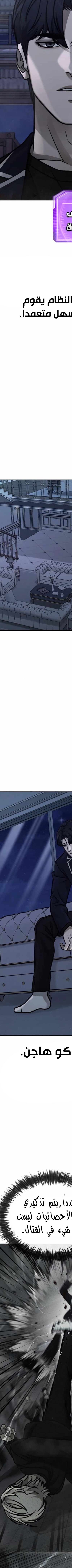 Read Quest Supremacy AR Manga Online