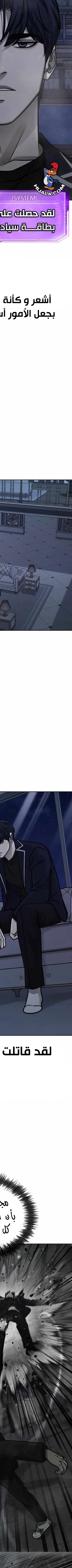 Read Quest Supremacy AR Manga Online