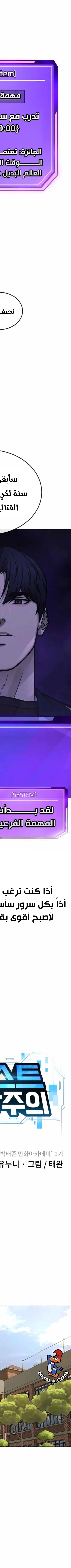 Read Quest Supremacy AR Manga Online