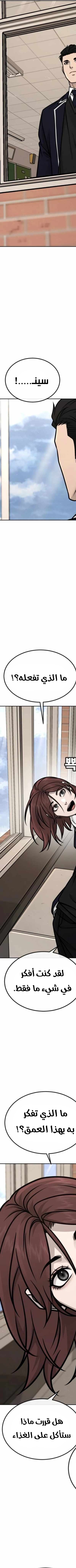 Read Quest Supremacy AR Manga Online