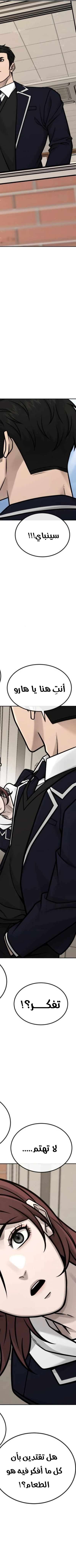Read Quest Supremacy AR Manga Online