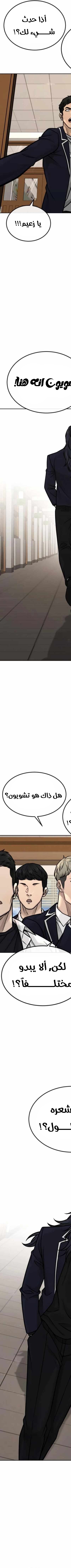 Read Quest Supremacy AR Manga Online