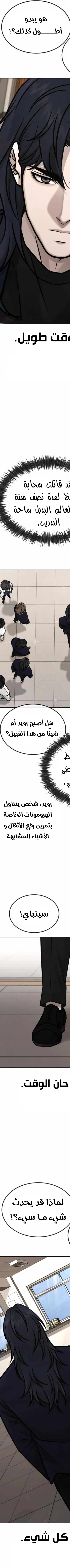 Read Quest Supremacy AR Manga Online