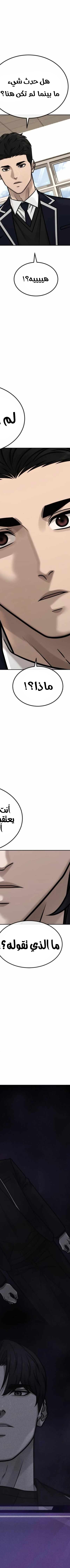 Read Quest Supremacy AR Manga Online