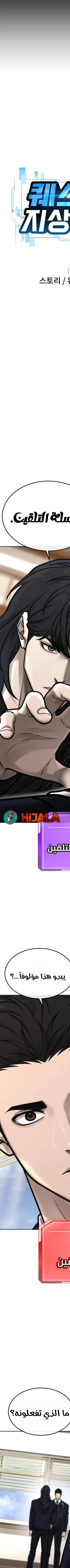 Read Quest Supremacy AR Manga Online