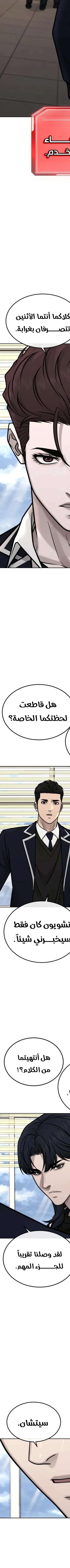 Read Quest Supremacy AR Manga Online