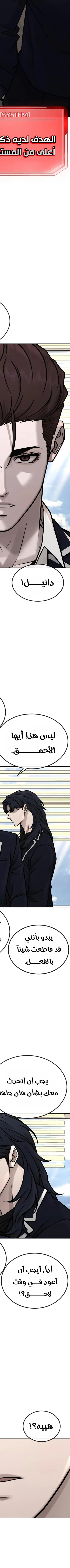 Read Quest Supremacy AR Manga Online