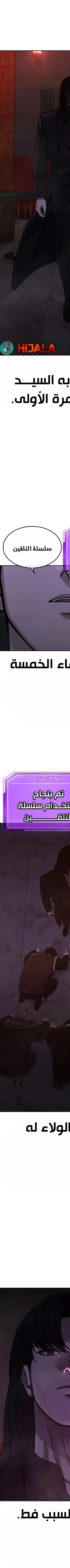 Read Quest Supremacy AR Manga Online