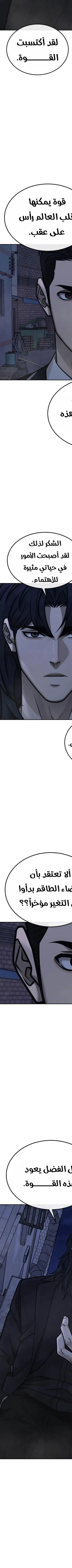 Read Quest Supremacy AR Manga Online