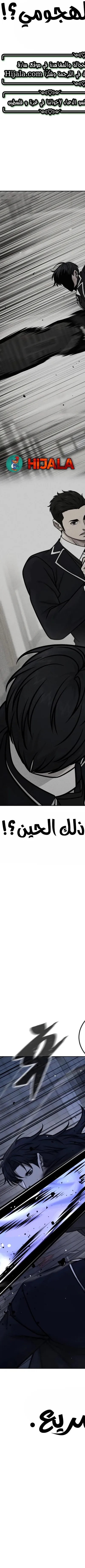 Read Quest Supremacy AR Manga Online